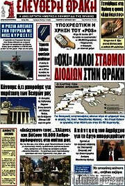 /Ελεύθερη Θράκη