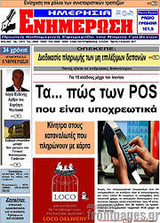 /Ενημέρωση