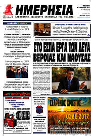 /Ημερησία
