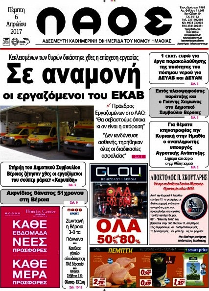 Λαός