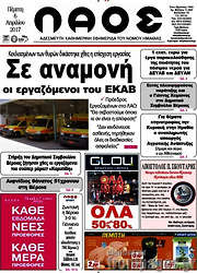 /Λαός