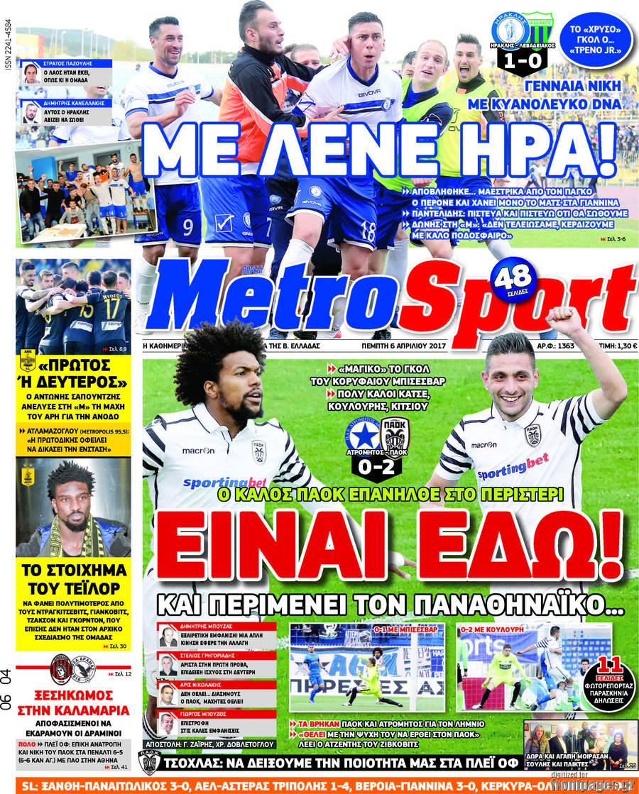 MetroSport
