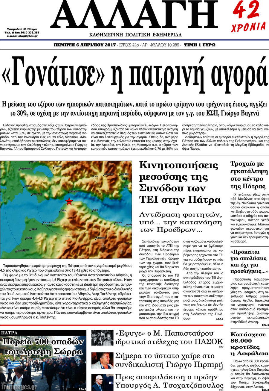 Αλλαγή