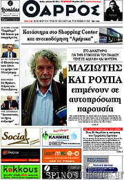 /Θάρρος
