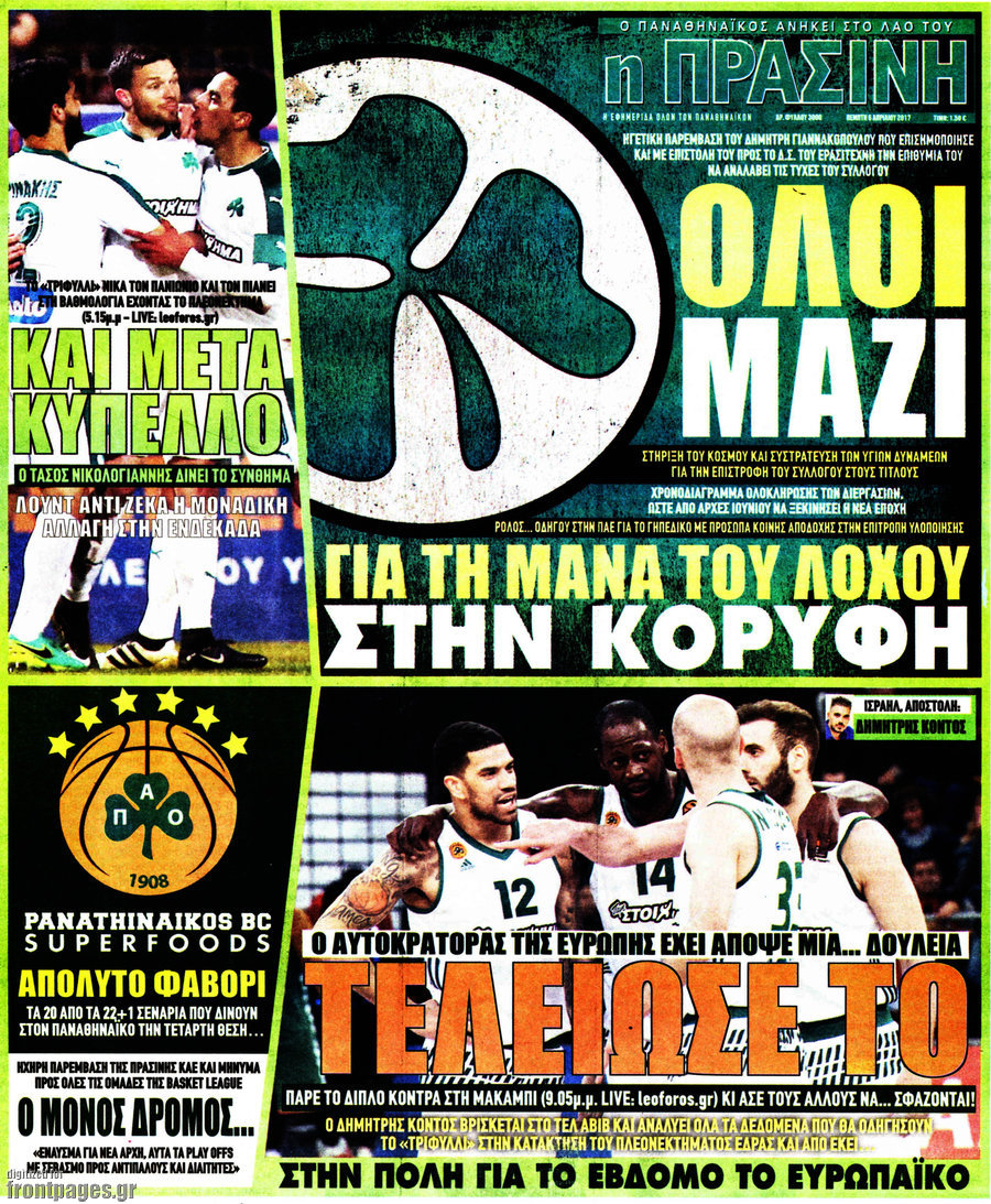 Η Πράσινη