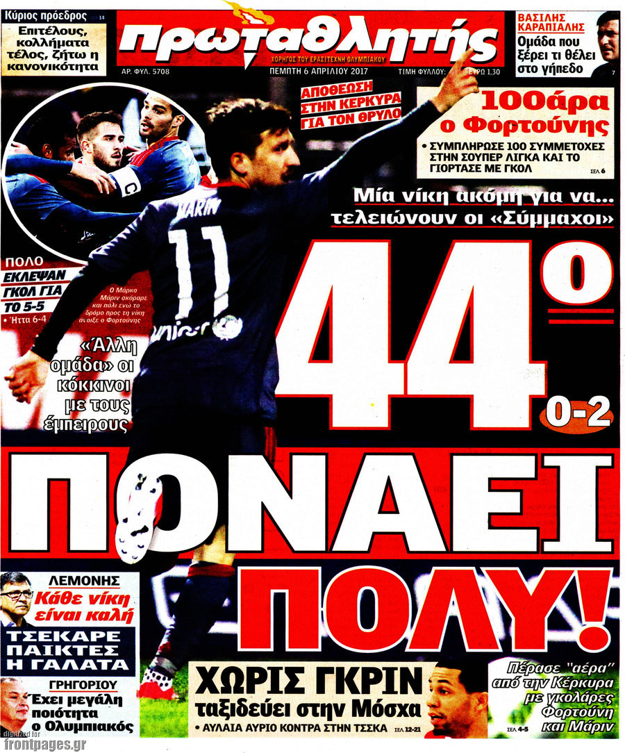 Πρωταθλητής