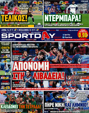 Πρωτοσέλιδο εφημερίδας Sport Day - protoselida