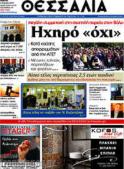 /Θεσσαλία