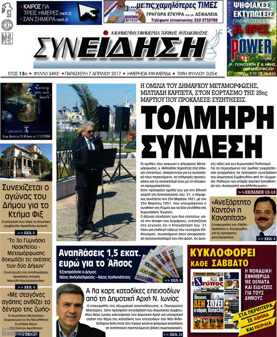 Συνείδηση