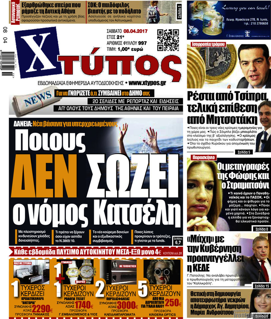 Χτύπος
