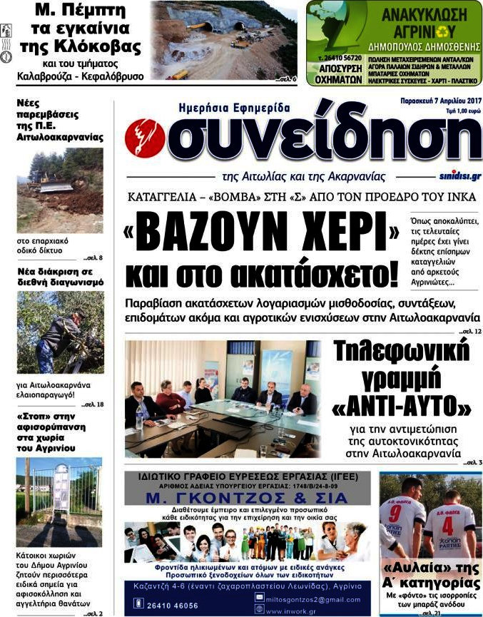 Συνείδηση