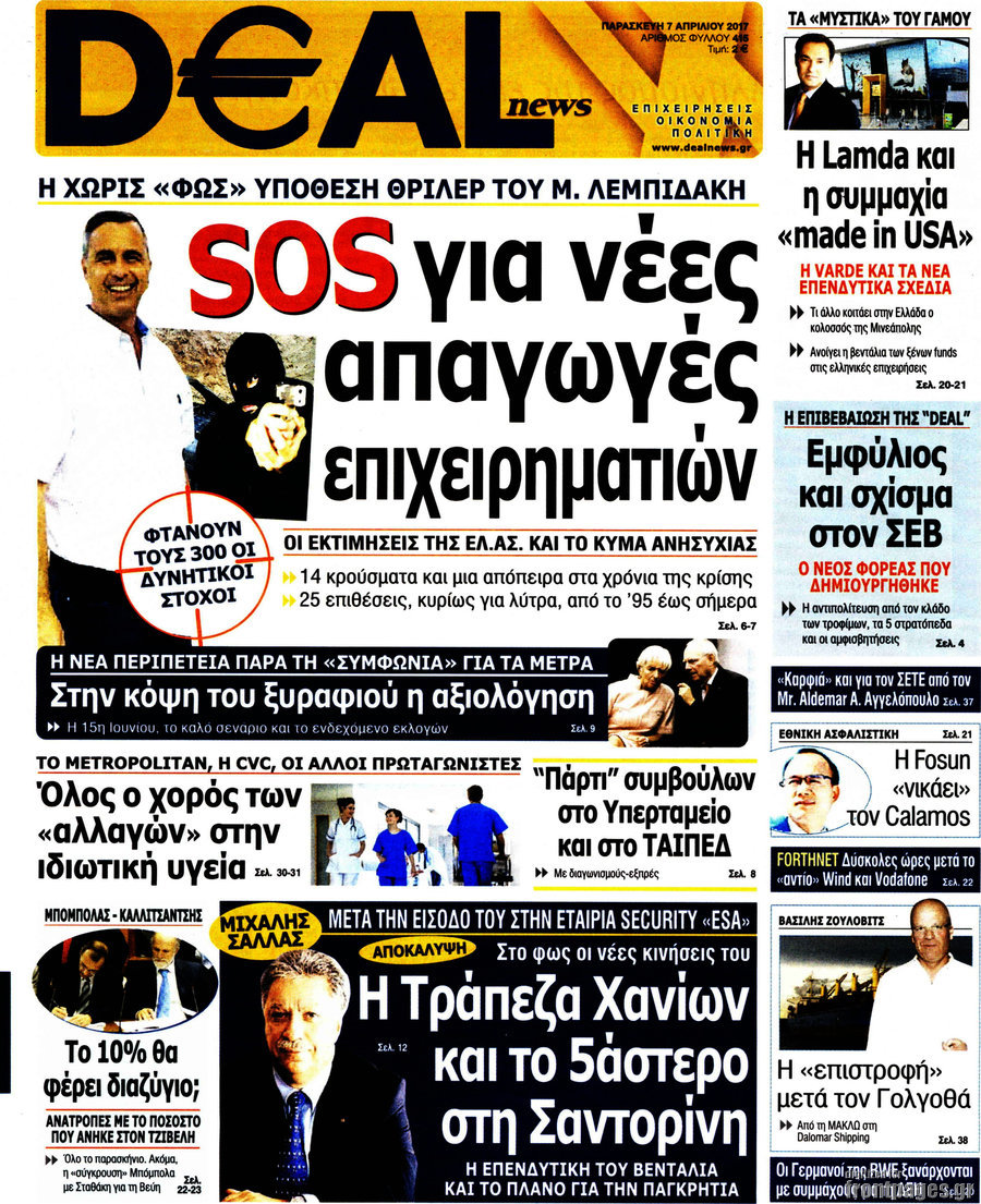 Deal News