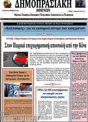 /Δημοπρασιακή Αθηνών