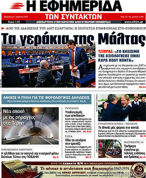 Η εφημερίδα των συντακτών: Τα γεράκια της Μάλτας