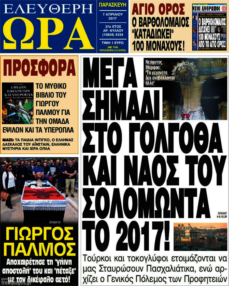 Ελεύθερη ώρα