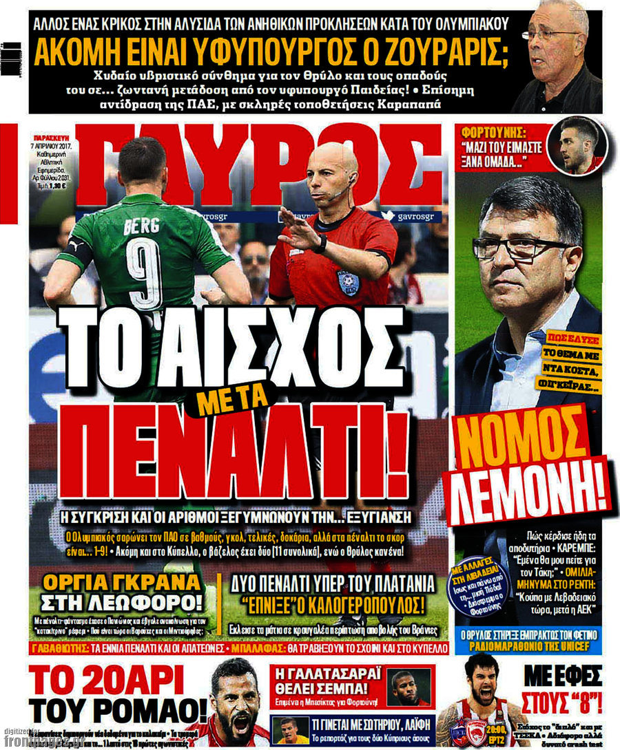 Γαύρος