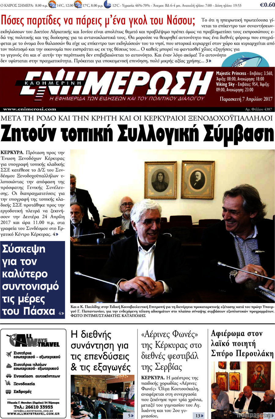 Ενημέρωση