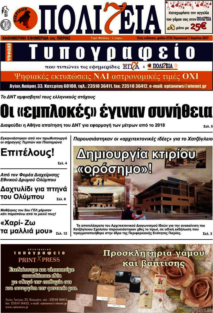 Πολιτεία