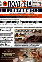 /Πολιτεία