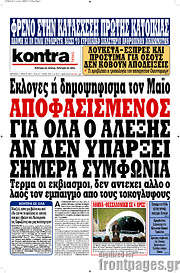 /Kontra News