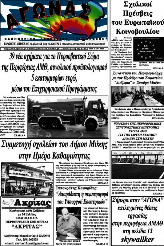 Αγώνας