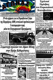 /Αγώνας