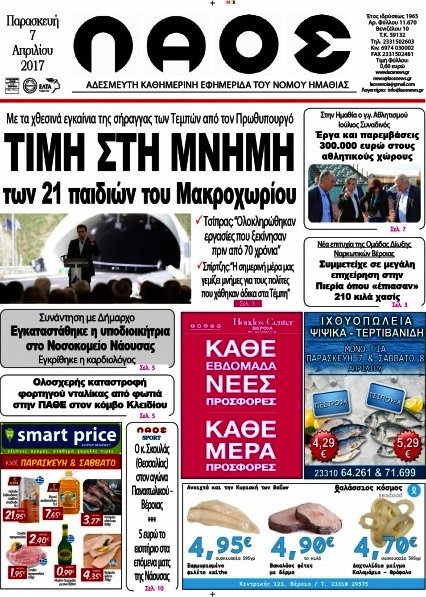 Λαός