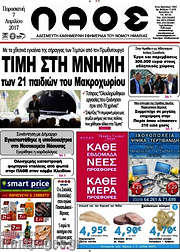 /Λαός