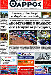 /Θάρρος