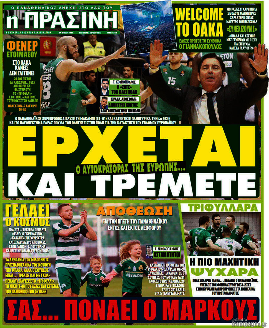 Η Πράσινη