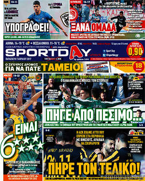 Πρωτοσέλιδο εφημερίδας Sport Day - protoselida