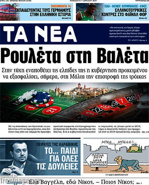 Τα Νέα: Ρουλέτα στη Βαλέτα