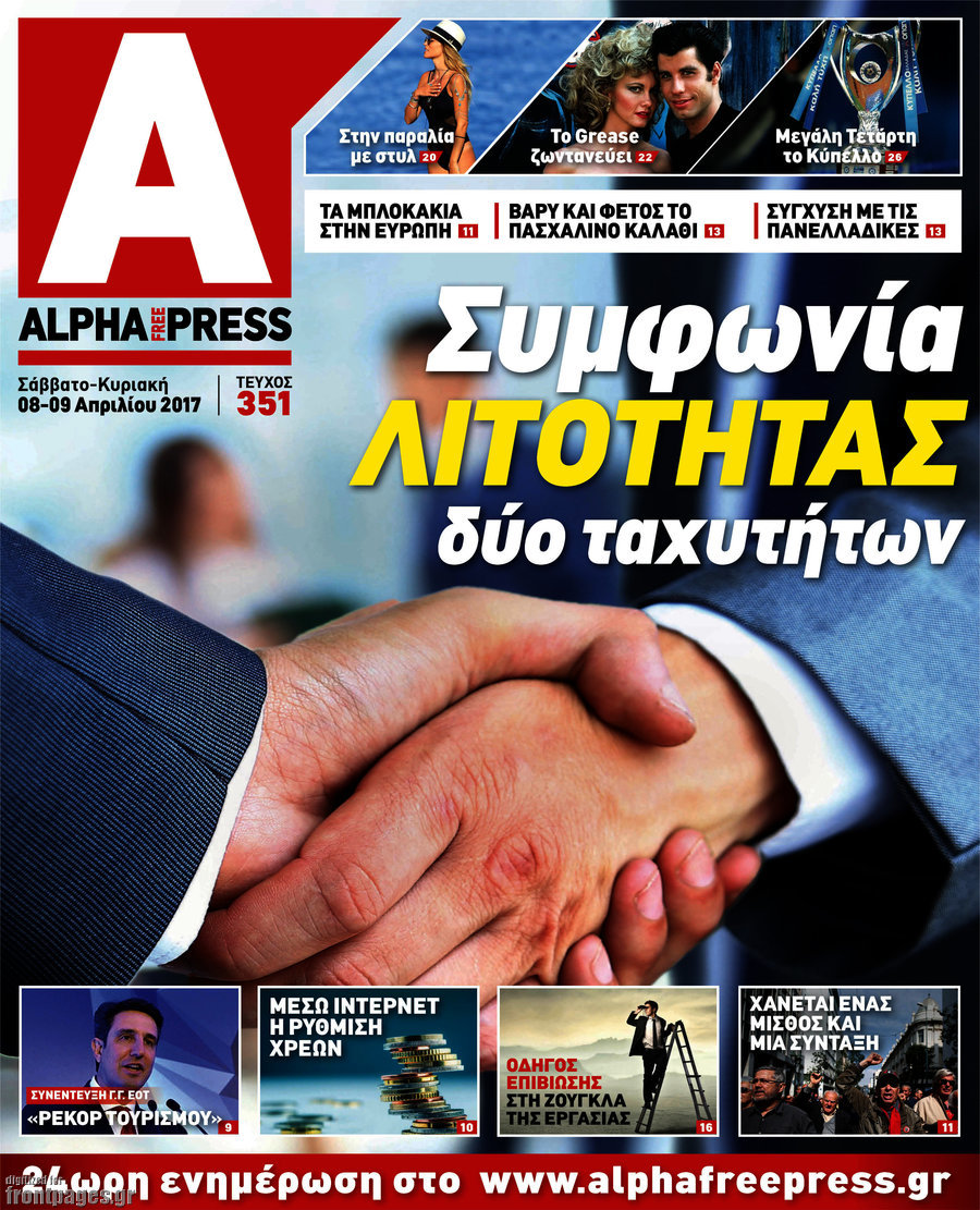 Alpha freepress