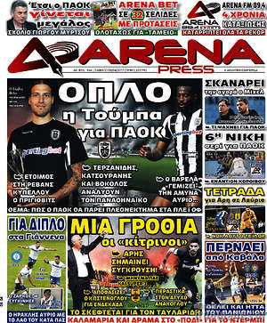 Πρωτοσέλιδο εφημερίδας Fair Play - protoselida