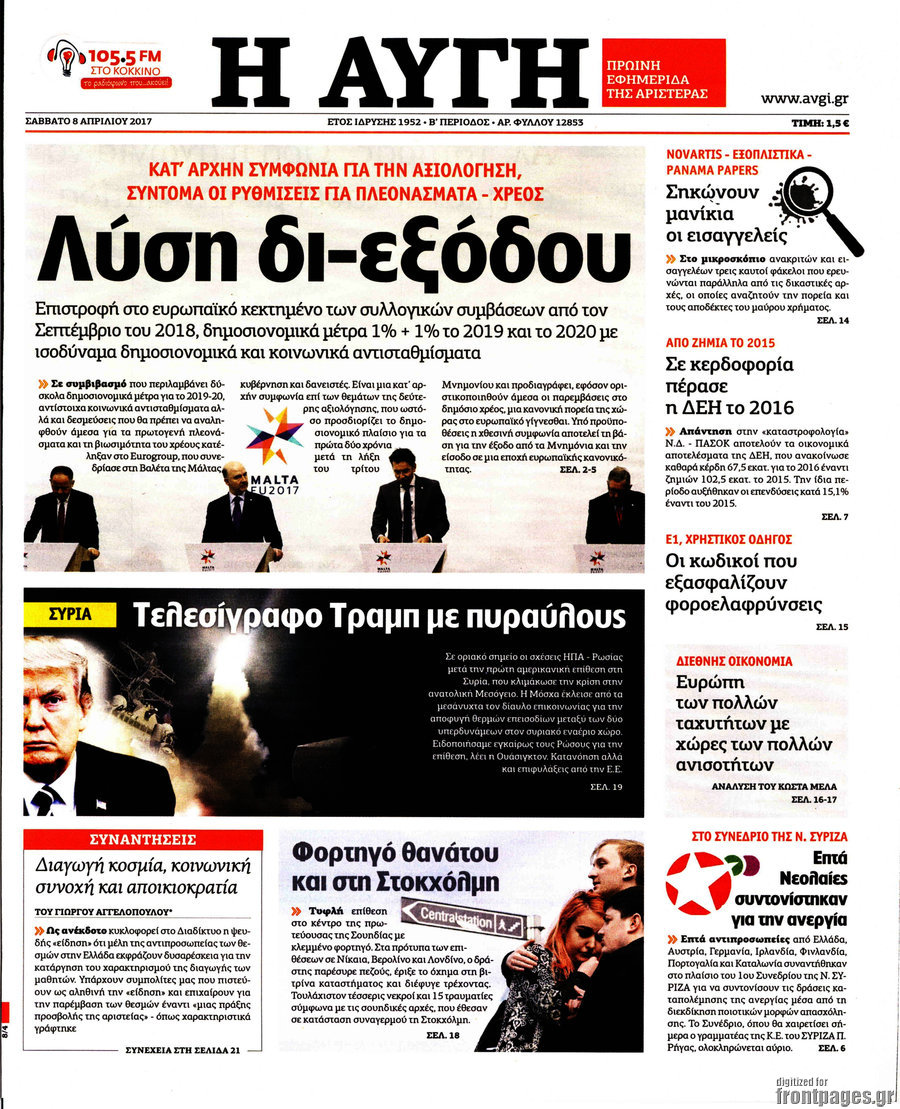 Αυγή