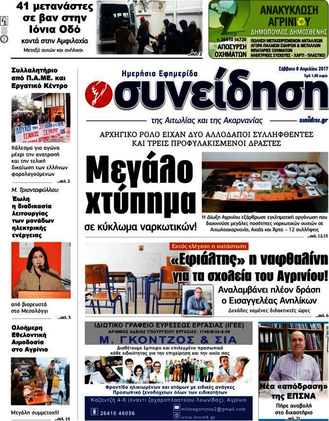 Συνείδηση
