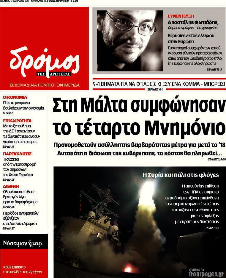 Δρόμος της Αριστεράς