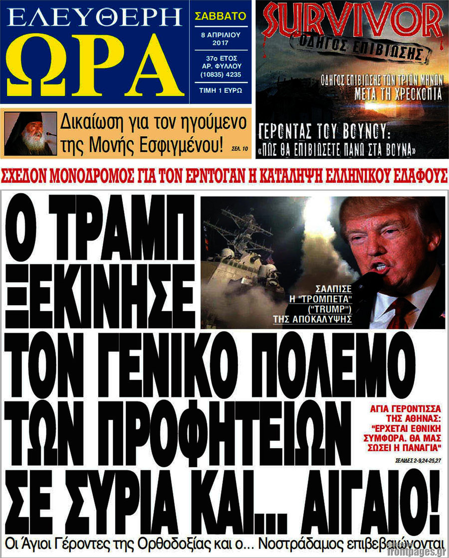 Ελεύθερη ώρα