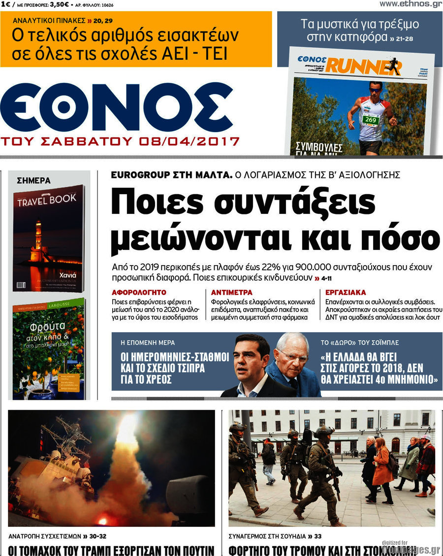Έθνος
