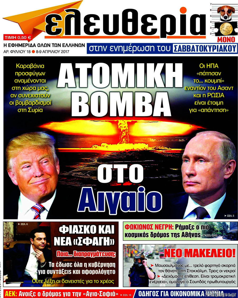 Ελευθερία στην ενημέρωση