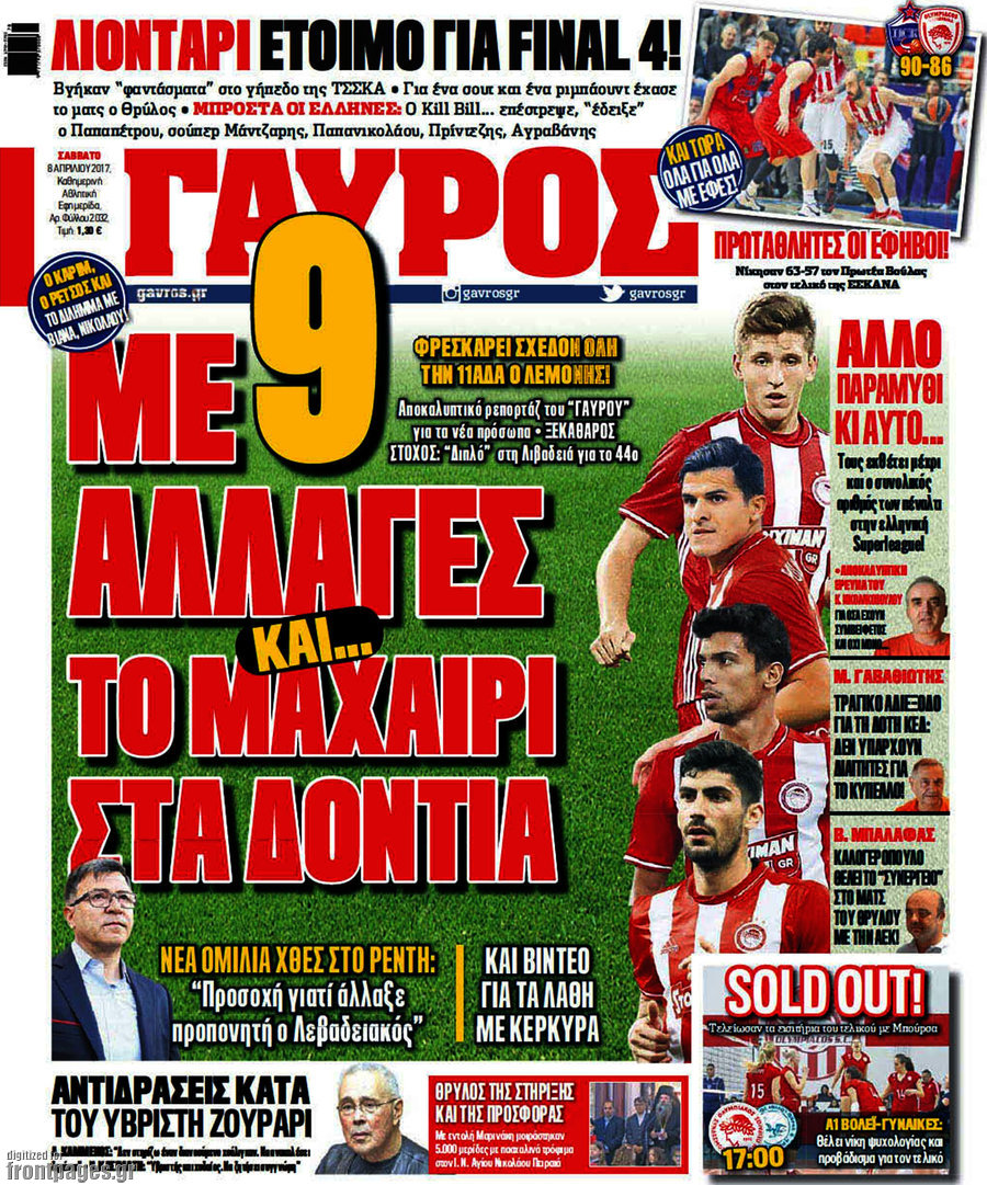 Γαύρος