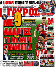 /Γαύρος