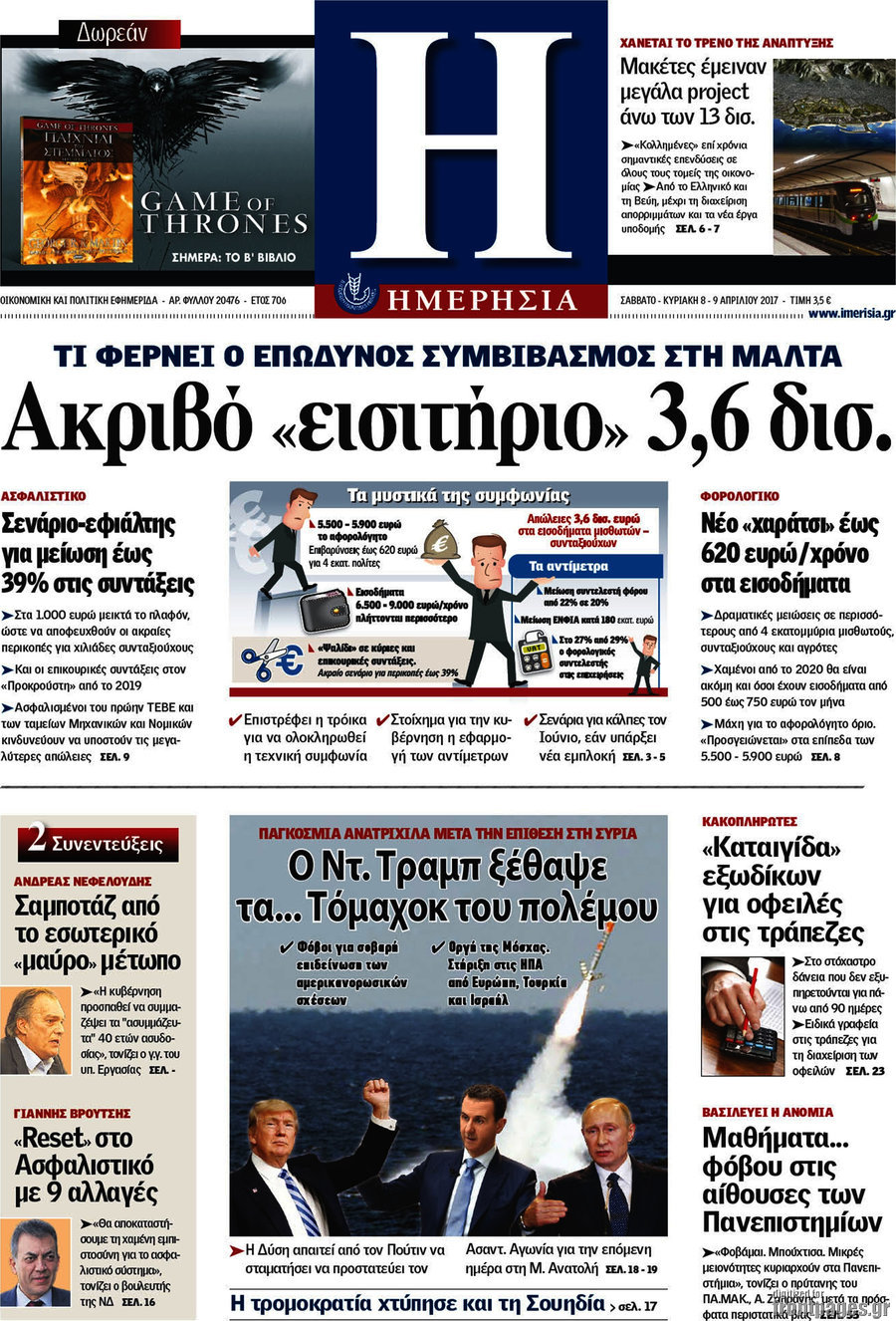 Ημερησία
