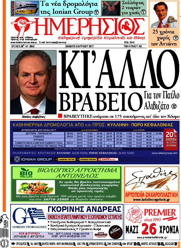 Ημερήσιος