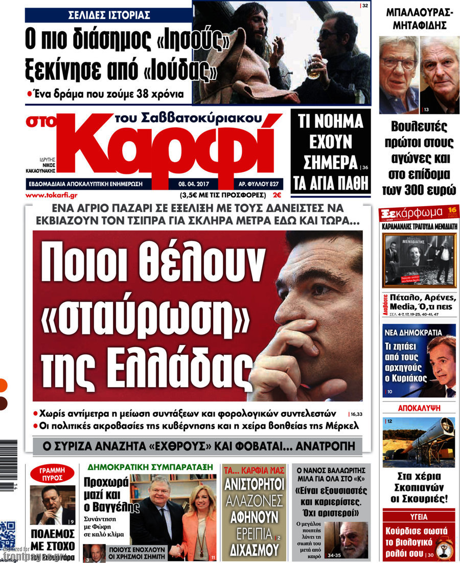 στο Καρφί