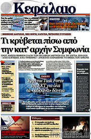 /Κεφάλαιο
