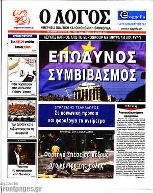 Πρωτοσέλιδο εφημερίδας Ο Λόγος - protoselida