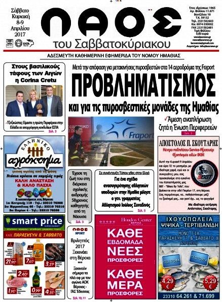 Λαός