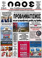 /Λαός