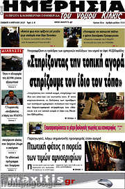 /Μαχητής του Κιλκίς